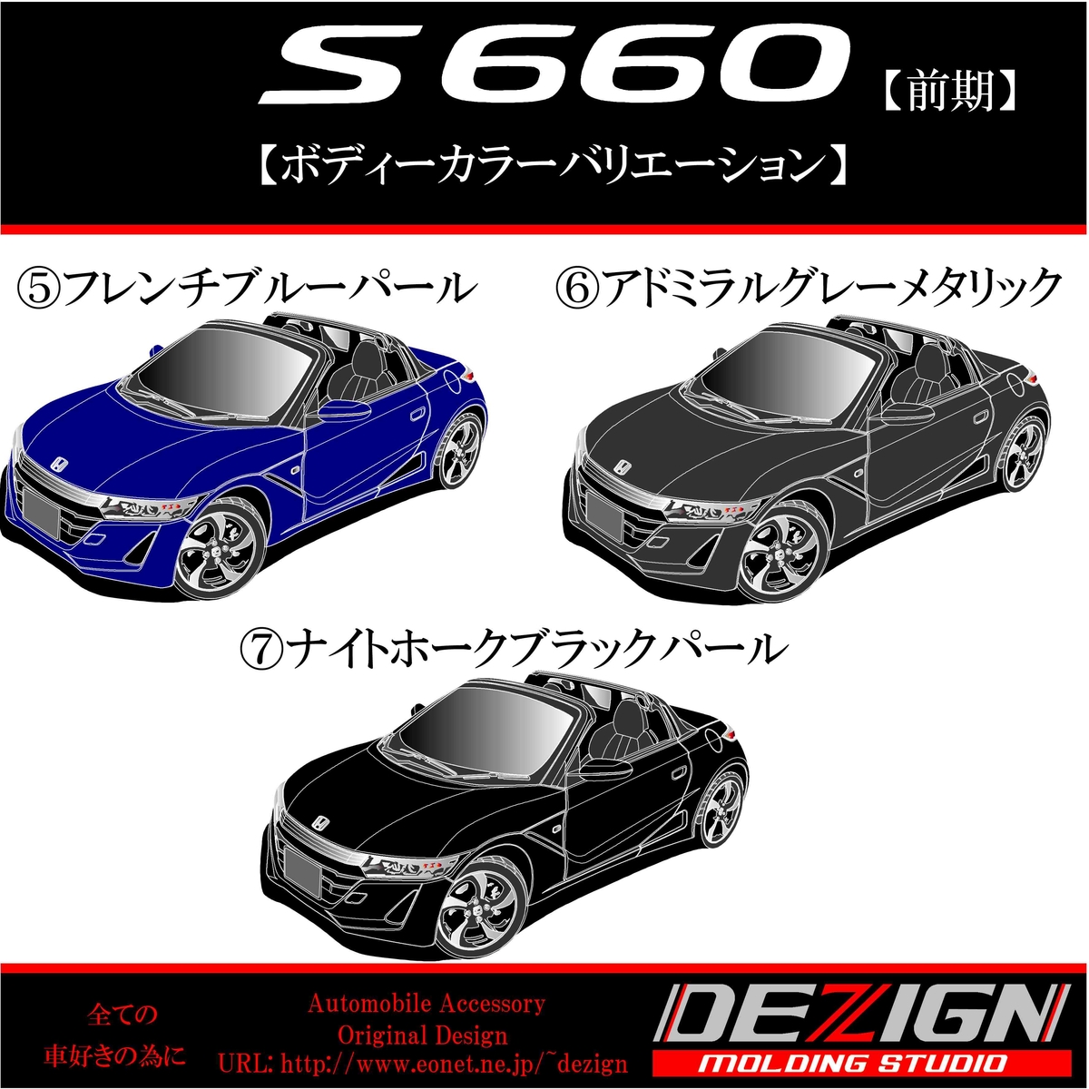 ホンダS660後期Front.ver Tシャツ ホンダ S660 Tシャツ定番Tシャツの商品購入ページ